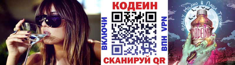 Кодеиновый сироп Lean напиток Lean (лин) где продают наркотики Надым