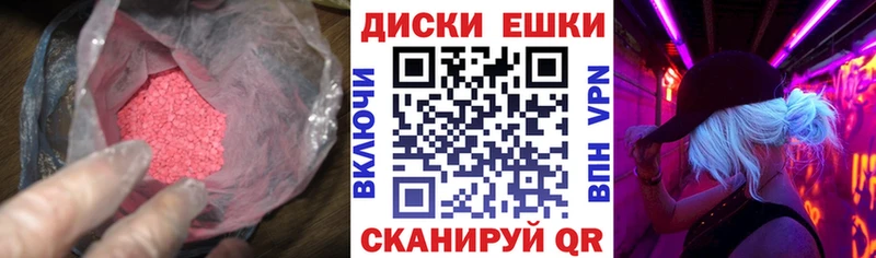 ЭКСТАЗИ 280мг  Надым 