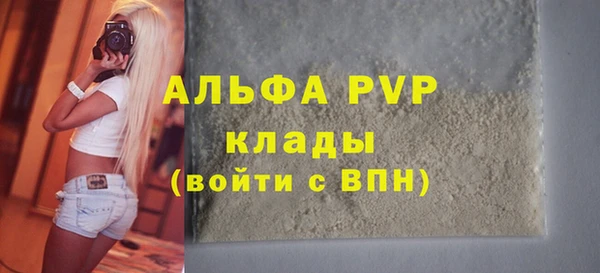 ALPHA PVP Белоозёрский