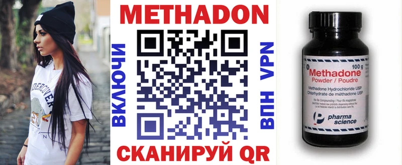 закладка  Надым  MEGA зеркало  МЕТАДОН methadone 